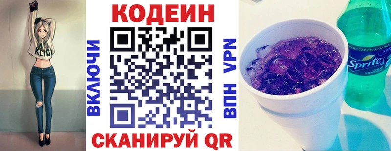 купить  сайты  hydra ссылка  Codein напиток Lean (лин)  Дрезна 