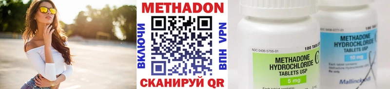 Метадон methadone kraken рабочий сайт Дрезна